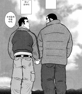 [Seizou Ebisubashi] Kagura Mai [Kr] – Gay Manga sex 207
