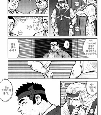 [Seizou Ebisubashi] Kagura Mai [Kr] – Gay Manga sex 180