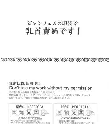 [mrs] Suttamonda no Koi Jijou – Boku no Hero Academia dj [JP] – Gay Manga sex 3