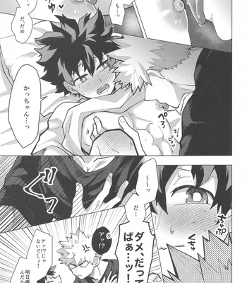 [mrs] Suttamonda no Koi Jijou – Boku no Hero Academia dj [JP] – Gay Manga sex 4