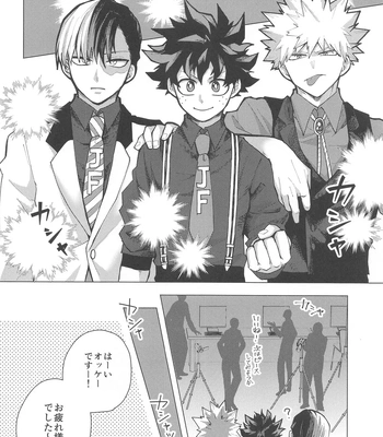 [mrs] Suttamonda no Koi Jijou – Boku no Hero Academia dj [JP] – Gay Manga sex 9