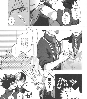 [mrs] Suttamonda no Koi Jijou – Boku no Hero Academia dj [JP] – Gay Manga sex 10