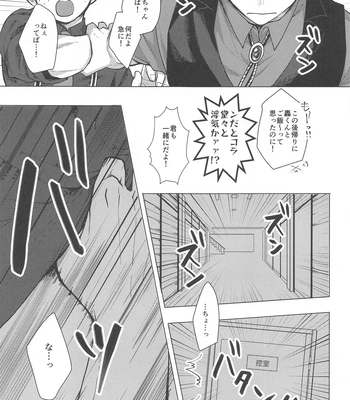 [mrs] Suttamonda no Koi Jijou – Boku no Hero Academia dj [JP] – Gay Manga sex 12