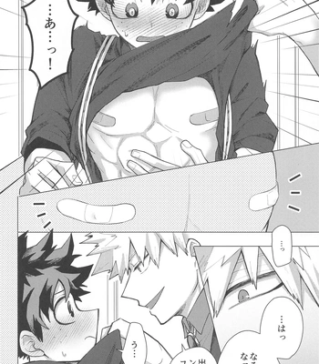 [mrs] Suttamonda no Koi Jijou – Boku no Hero Academia dj [JP] – Gay Manga sex 13