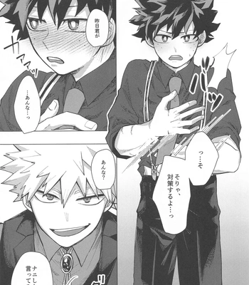 [mrs] Suttamonda no Koi Jijou – Boku no Hero Academia dj [JP] – Gay Manga sex 14