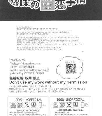 [mrs] Suttamonda no Koi Jijou – Boku no Hero Academia dj [JP] – Gay Manga sex 21