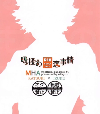[mrs] Suttamonda no Koi Jijou – Boku no Hero Academia dj [JP] – Gay Manga sex 22