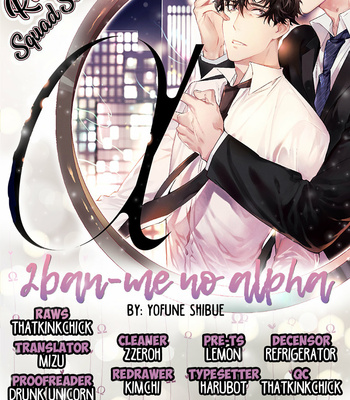 [YOFUNE Shibue] 2ban-me no Alpha [Eng] – Gay Manga thumbnail 001