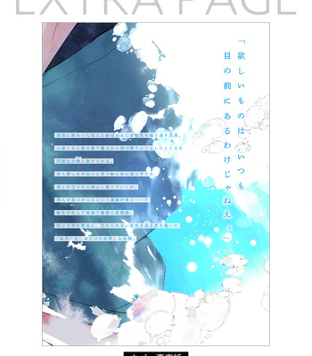 [Nanako] Kore ga Saigo no Koi no Hanashi [Eng] (update c.6.5) – Gay Manga sex 60