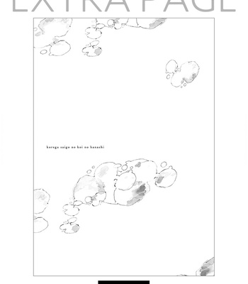 [Nanako] Kore ga Saigo no Koi no Hanashi [Eng] (update c.6.5) – Gay Manga sex 61