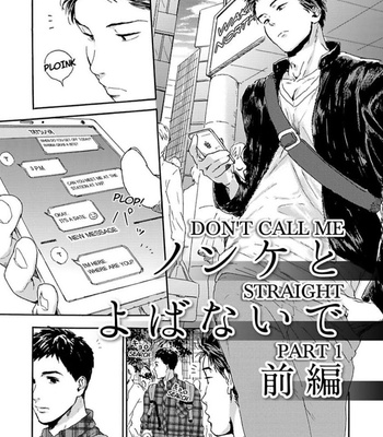 Gay Manga - [Matsumoto Noda] Nonke To Yobanaide Zenpen | Don’t Call Me Straight (Tsuki to Ookami) [Eng] – Gay Manga
