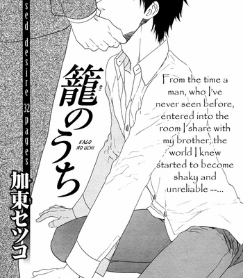 [Katou Setsuko] Kago no Uchi | Closed Desire [Eng] – Gay Manga sex 2