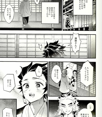 [Anohi (C)] Rengoku-san Ore no Mendou Mite Kudasai! [JP] – Gay Manga sex 5
