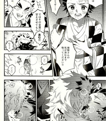 [Anohi (C)] Rengoku-san Ore no Mendou Mite Kudasai! [JP] – Gay Manga sex 8