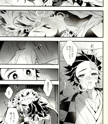 [Anohi (C)] Rengoku-san Ore no Mendou Mite Kudasai! [JP] – Gay Manga sex 9