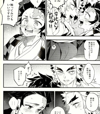[Anohi (C)] Rengoku-san Ore no Mendou Mite Kudasai! [JP] – Gay Manga sex 10