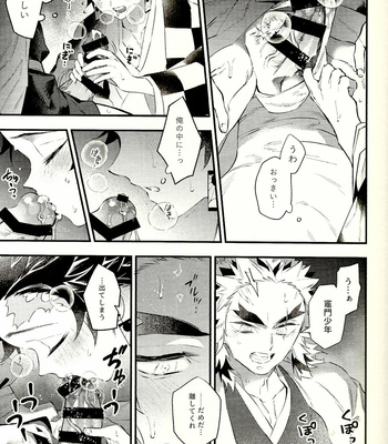 [Anohi (C)] Rengoku-san Ore no Mendou Mite Kudasai! [JP] – Gay Manga sex 11