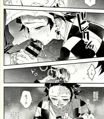 [Anohi (C)] Rengoku-san Ore no Mendou Mite Kudasai! [JP] – Gay Manga sex 12