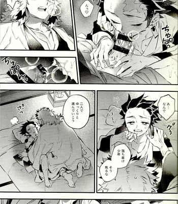 [Anohi (C)] Rengoku-san Ore no Mendou Mite Kudasai! [JP] – Gay Manga sex 13