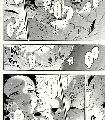 [Anohi (C)] Rengoku-san Ore no Mendou Mite Kudasai! [JP] – Gay Manga sex 14