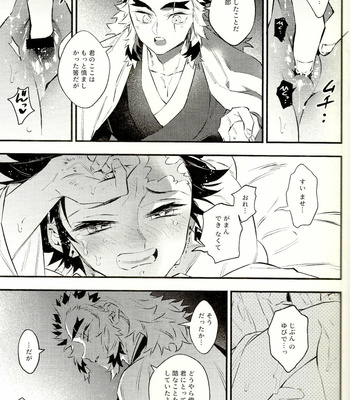 [Anohi (C)] Rengoku-san Ore no Mendou Mite Kudasai! [JP] – Gay Manga sex 15
