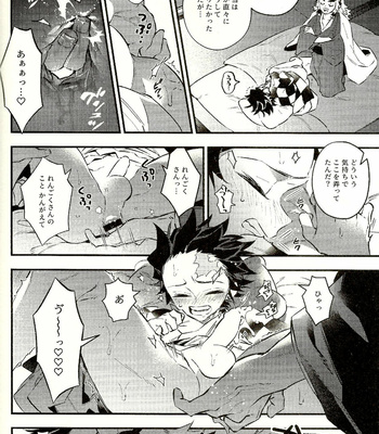 [Anohi (C)] Rengoku-san Ore no Mendou Mite Kudasai! [JP] – Gay Manga sex 16
