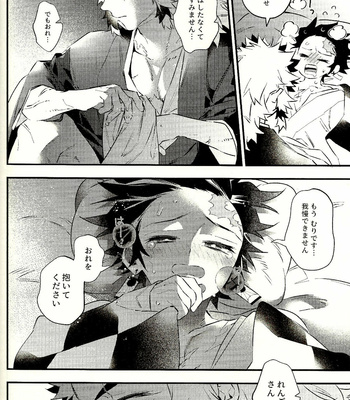 [Anohi (C)] Rengoku-san Ore no Mendou Mite Kudasai! [JP] – Gay Manga sex 18