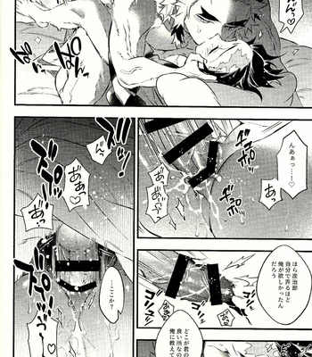 [Anohi (C)] Rengoku-san Ore no Mendou Mite Kudasai! [JP] – Gay Manga sex 22