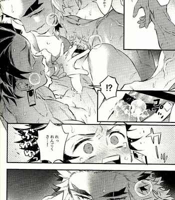 [Anohi (C)] Rengoku-san Ore no Mendou Mite Kudasai! [JP] – Gay Manga sex 24
