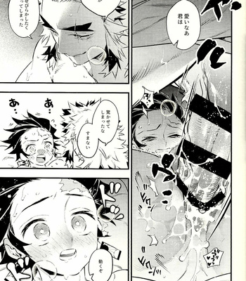 [Anohi (C)] Rengoku-san Ore no Mendou Mite Kudasai! [JP] – Gay Manga sex 25