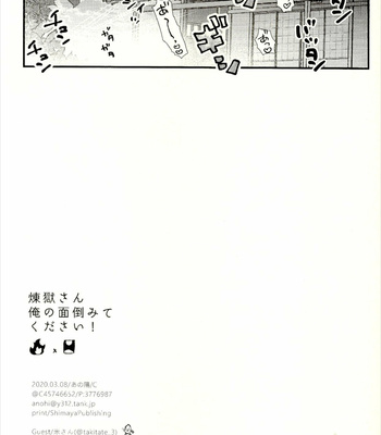 [Anohi (C)] Rengoku-san Ore no Mendou Mite Kudasai! [JP] – Gay Manga sex 33