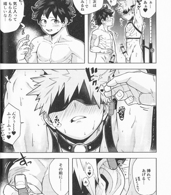 [yazaki] Kimi o mitaku tsute – Bakuhatsu # 3 [JP] – Gay Manga sex 6