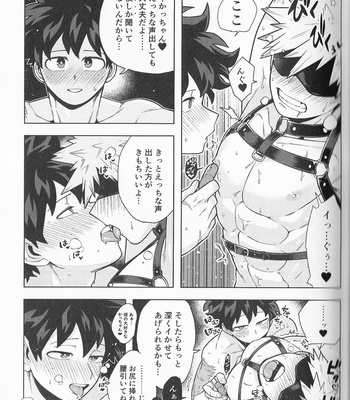 [yazaki] Kimi o mitaku tsute – Bakuhatsu # 3 [JP] – Gay Manga sex 7