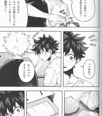 [yazaki] Kimi o mitaku tsute – Bakuhatsu # 3 [JP] – Gay Manga sex 15
