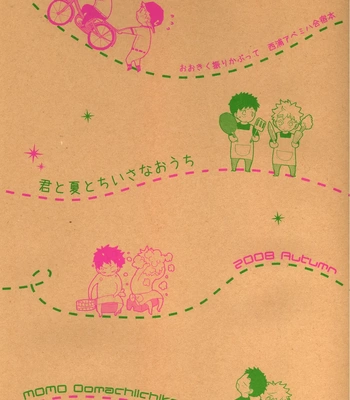 Gay Manga - [Oomachi Ichiko (Momo)] You, Summer, and the Little House – Ookiku Furikabutte dj [Eng] – Gay Manga