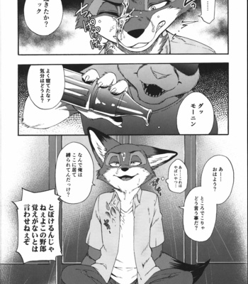[Dogear (Inumimi Moeta)] Dick Wilde – Zootopia dj [JP] – Gay Manga sex 3