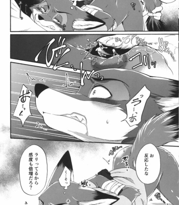 [Dogear (Inumimi Moeta)] Dick Wilde – Zootopia dj [JP] – Gay Manga sex 9