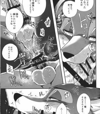 [Dogear (Inumimi Moeta)] Dick Wilde – Zootopia dj [JP] – Gay Manga sex 18