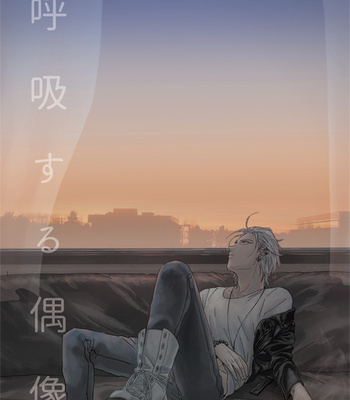 [Kaki no ki-Shibugaki] Kokyuu suru Guuzou – Hypmic dj [JP] – Gay Manga thumbnail 001