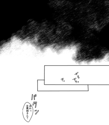 [Kaki no ki-Shibugaki] Kokyuu suru Guuzou – Hypmic dj [JP] – Gay Manga sex 15