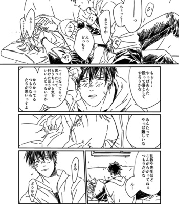 [Kaki no ki-Shibugaki] Kokyuu suru Guuzou – Hypmic dj [JP] – Gay Manga sex 25