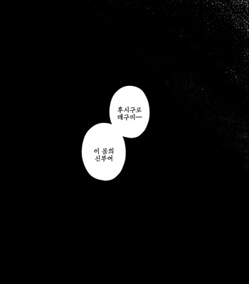 [M249 (minimi)] Kimi wa Kyousei – Jujutsu kaisen dj [kr] – Gay Manga sex 34