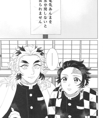 [Jasminecha (Tsukupan)] Denki Anma Shinai to Derarenai Heya – Kimetsu no Yaiba dj [JP] – Gay Manga sex 3