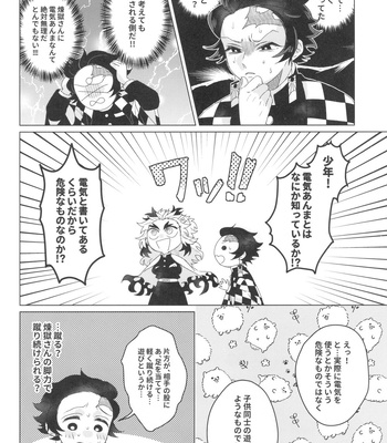 [Jasminecha (Tsukupan)] Denki Anma Shinai to Derarenai Heya – Kimetsu no Yaiba dj [JP] – Gay Manga sex 4