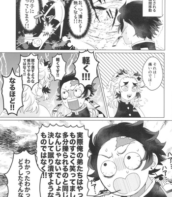 [Jasminecha (Tsukupan)] Denki Anma Shinai to Derarenai Heya – Kimetsu no Yaiba dj [JP] – Gay Manga sex 5