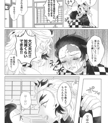 [Jasminecha (Tsukupan)] Denki Anma Shinai to Derarenai Heya – Kimetsu no Yaiba dj [JP] – Gay Manga sex 6