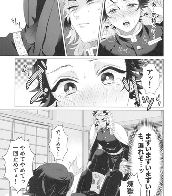 [Jasminecha (Tsukupan)] Denki Anma Shinai to Derarenai Heya – Kimetsu no Yaiba dj [JP] – Gay Manga sex 11