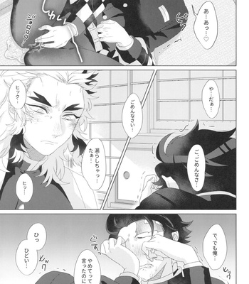 [Jasminecha (Tsukupan)] Denki Anma Shinai to Derarenai Heya – Kimetsu no Yaiba dj [JP] – Gay Manga sex 17