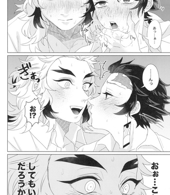 [Jasminecha (Tsukupan)] Denki Anma Shinai to Derarenai Heya – Kimetsu no Yaiba dj [JP] – Gay Manga sex 22