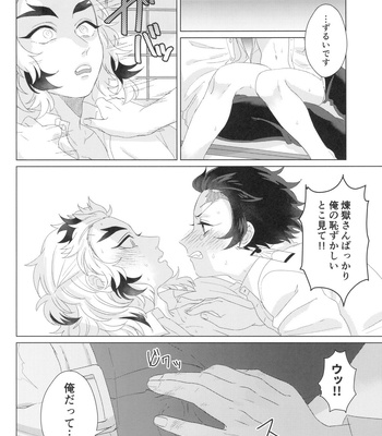 [Jasminecha (Tsukupan)] Denki Anma Shinai to Derarenai Heya – Kimetsu no Yaiba dj [JP] – Gay Manga sex 24